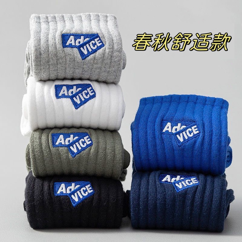 2024 Men's Socks Long Socks Men's Spring and Autumn Deodorant and Sweat-Absorbing Sports Boys White Summer Tube Socks Ins Fashion