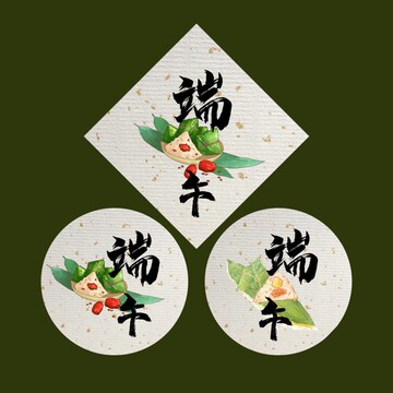 端午标签贴纸通用菱形粽子礼盒包装封签伴手礼标贴公司团购-阿里巴巴