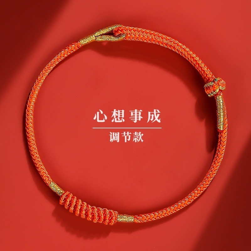 2024 Dragon Year Bracelet Dragon Red Rope Bracelet Nine Purple Fire Carrying Strap Woven Red Rope Men and Women