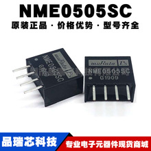 NME0505SC 封装SIP4 DCDC电源模块单路输出直流转换器提供BOM配单