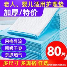 成人一次性隔尿垫护理垫60x90加大老年人用尿垫婴儿孕妇褥垫