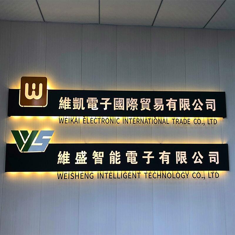 公司前台logo形象背景墙铁艺门头镂空发光字招牌灯箱广告设计