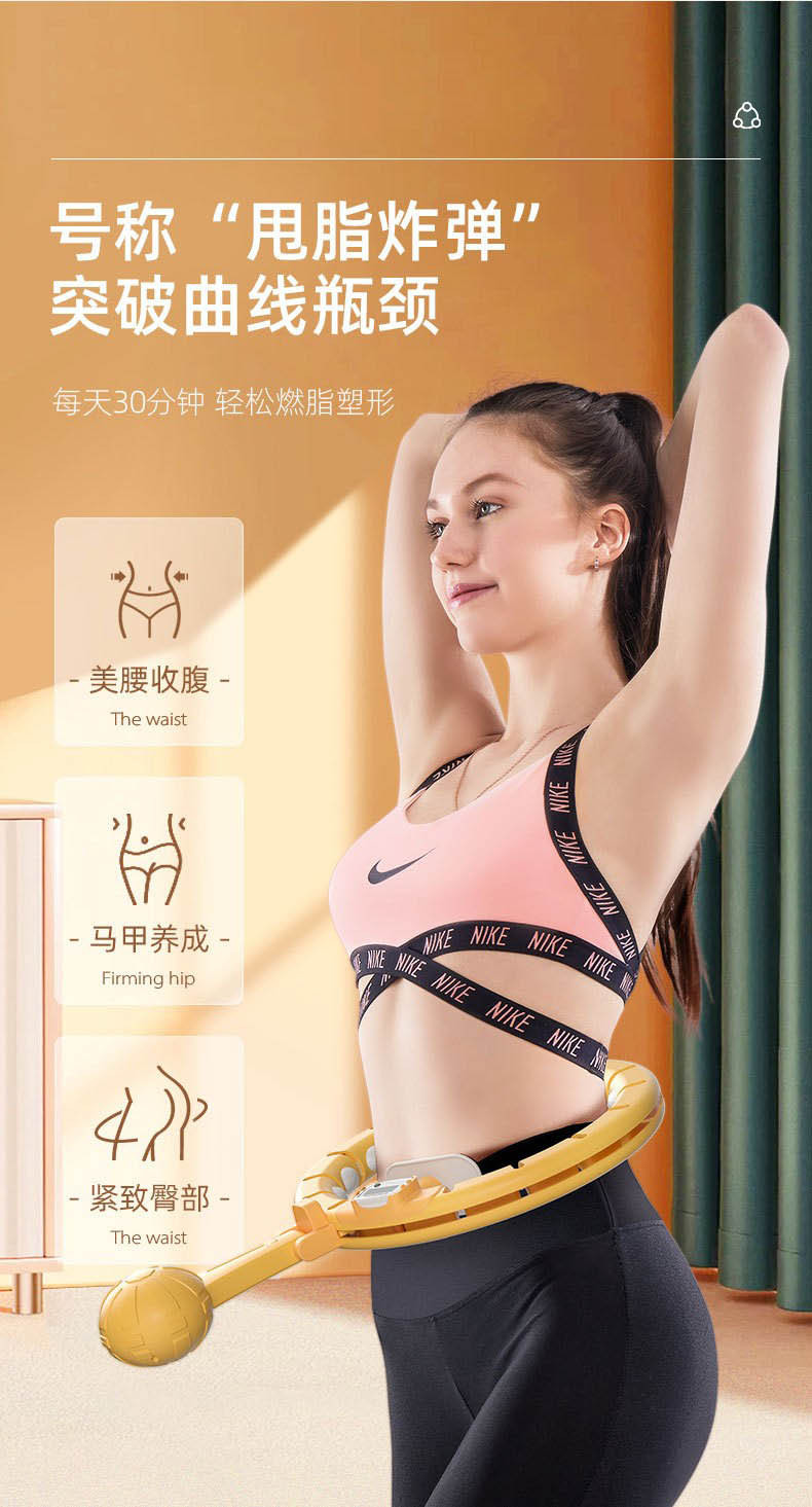 宋轶同款智能呼啦圈收腹美腰加重减肥神器健身专用女男瘦肚子瘦腰