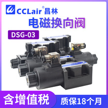 DSG-03-3C2油研型2D2 3C4液压阀3C60电磁2B2 2B2L换向阀D24 N1 50