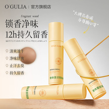 阿古丽娅微氛爽身香体露清爽速干止汗去臭持久留香便携滚珠式止汗