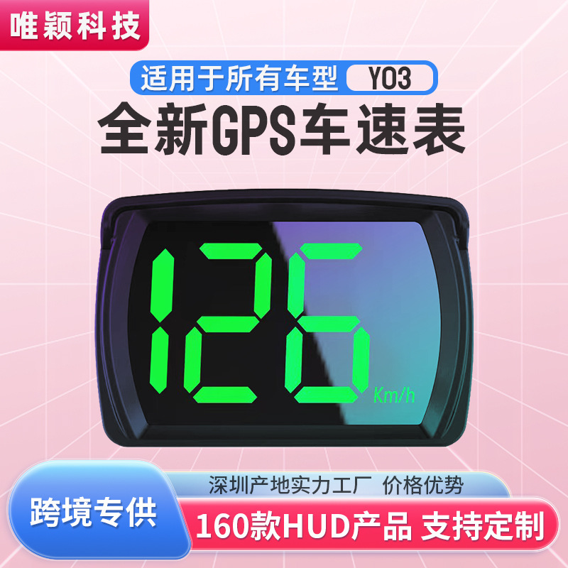 车载hud抬头显示器简约款北斗GPS通用型卫星测速仪高清汽车定位仪