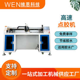 无缝无痕内衣点胶果冻机卡卡裤磁悬裤点胶机