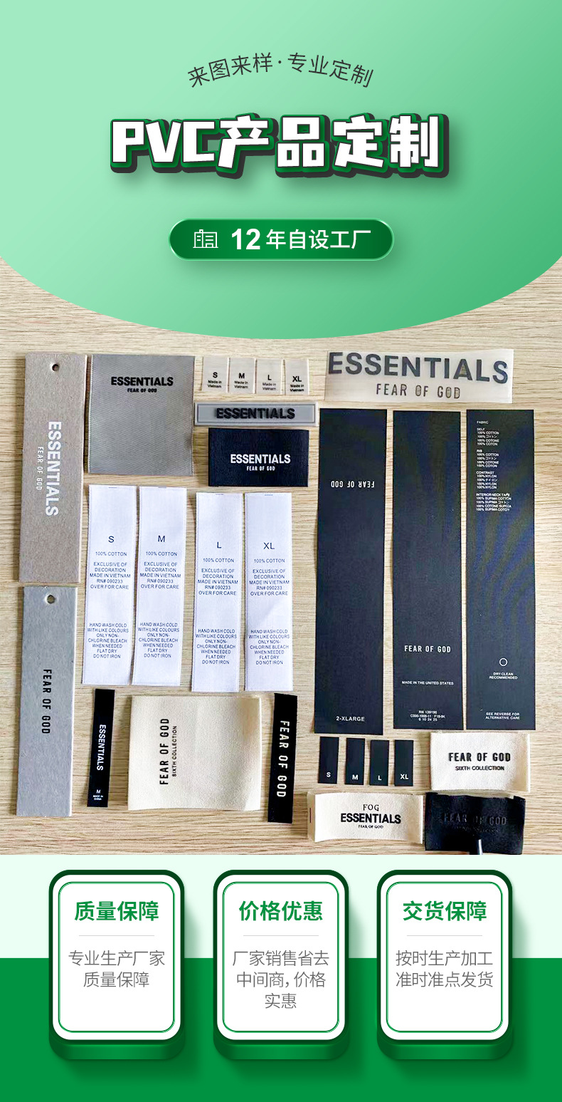现货essentials辅料尺码标主唛 潮牌服装吊牌皮标fog水洗领标织唛