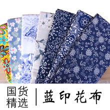2.4米宽幅蓝印花布 中国风桌布窗帘沙发布料老粗布青花瓷布料