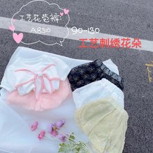 夏喵喵眼8310-8 刺绣花朵花苞裤2024夏款 90-130