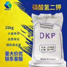 盛凯化工 磷酸氢二钾工业级25kg/袋饲料水处理电镀助剂 磷酸二钾