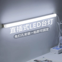 led台灯护眼灯家用220v插电式书桌吸顶灯条长条学习专用阅读希晨