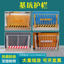 工地基坑护栏网施工围栏支护铁马栅栏定型化临边防护井口电梯门