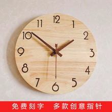 DIY刻字实木挂钟客厅个性创意现代简约时尚钟表卧室静音时钟