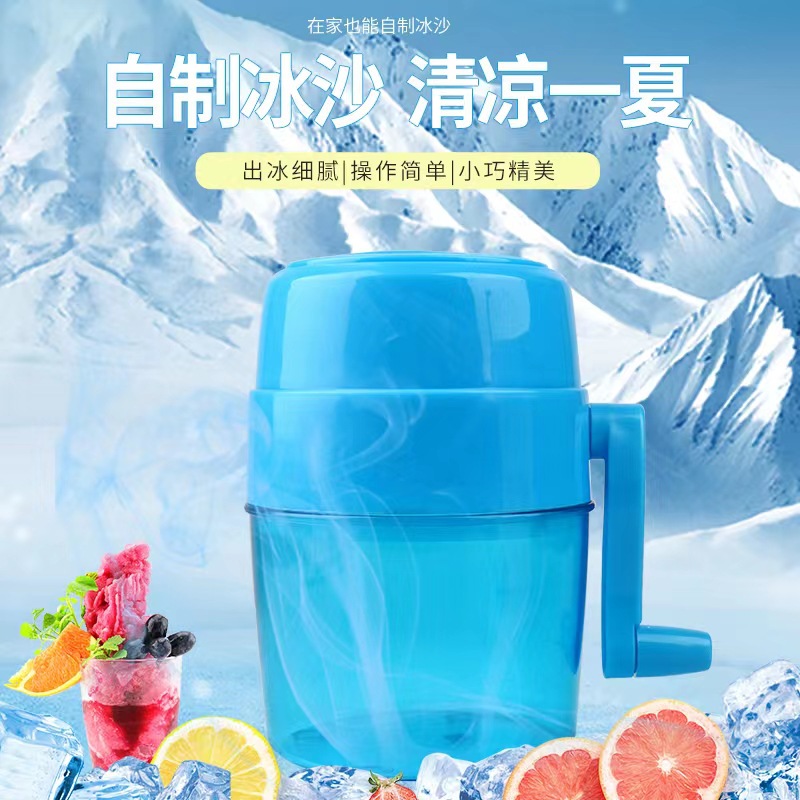 Ice Crusher Hand-Cranking Ice Crusher Ice Machine Household Small Manual Ice Crusher