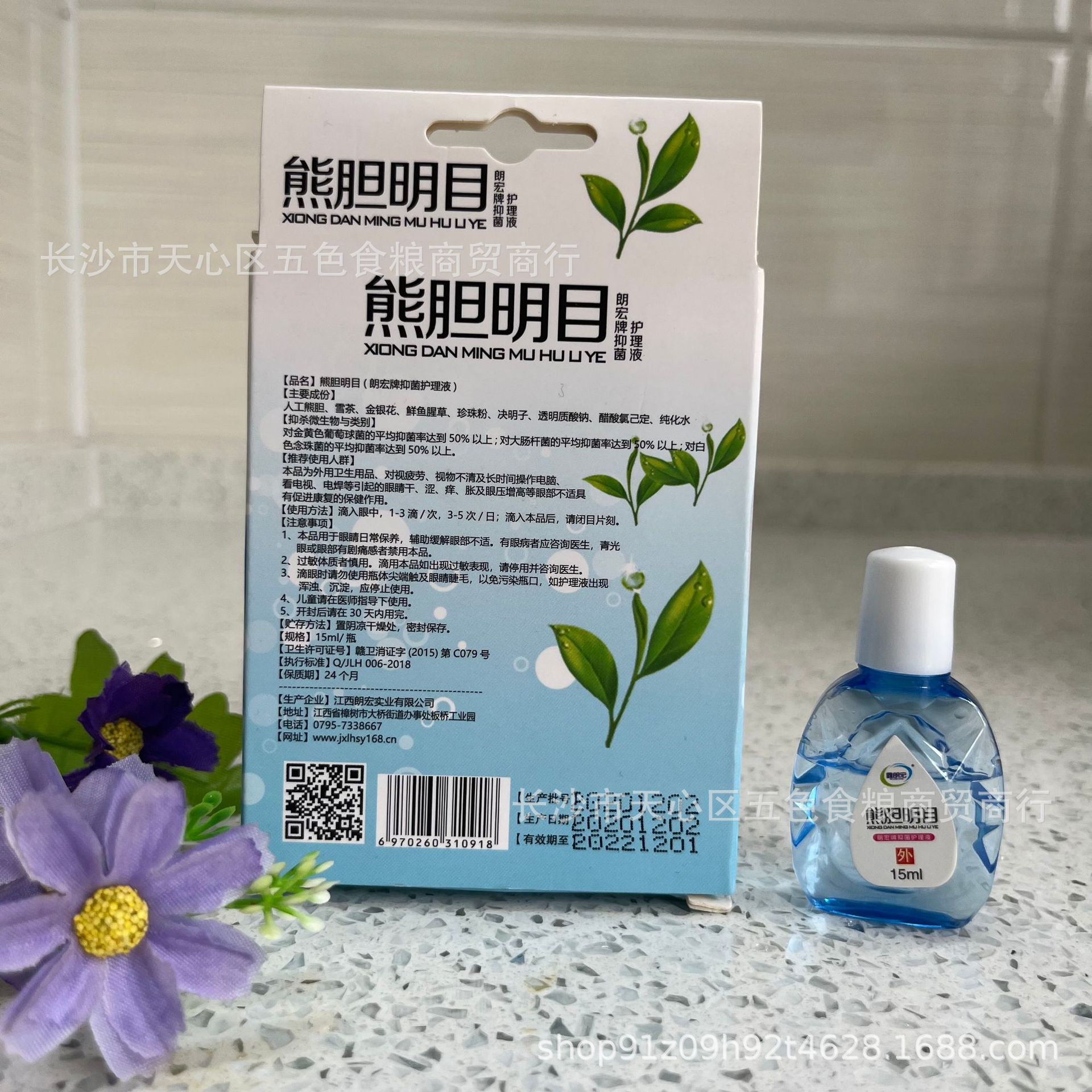 源头厂家 熊胆明目滴眼液15ml眼药水跑江湖地摊旅销电商团购电商