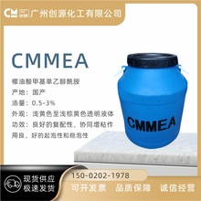 椰油酸甲基单乙醇酰胺 CMMEA 洗涤剂 增稠剂椰油酰胺甲基 1公斤订