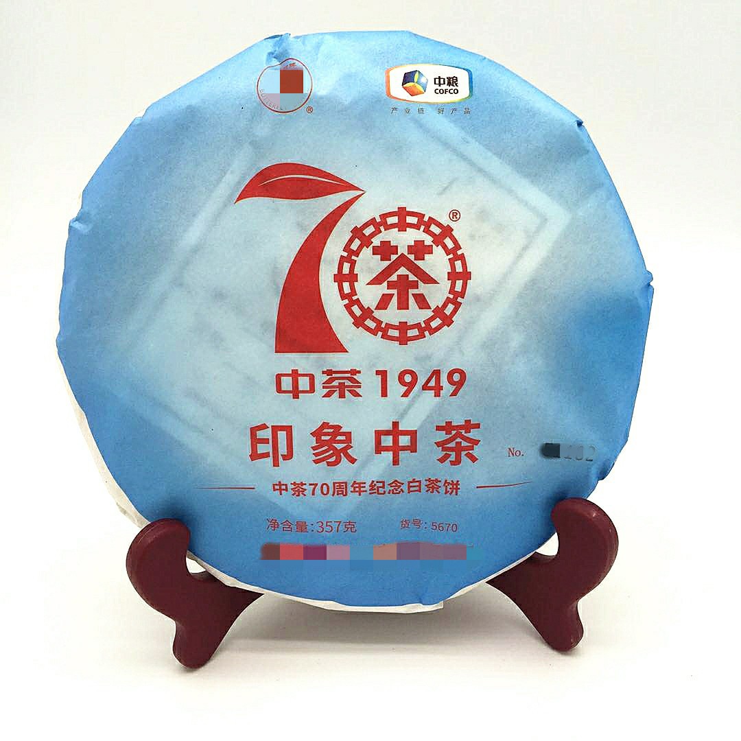 中茶蝴蝶牌茶叶5670 印象中茶白牡丹纪念茶饼357g