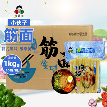 整箱批发1kg*20袋冷面小伙子冷面荞麦冷面筋面朝鲜冷面韩餐拌面