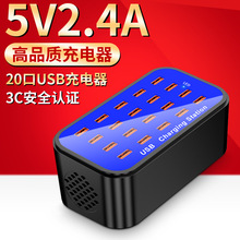 20口USB20A手机快速充电器多口充电器100W手机平板多功能快充