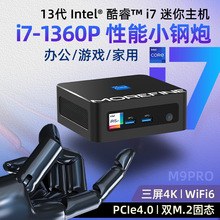 13代i7-1360P迷你主机 Win11办公家用游戏4K三显便携微型mini电脑