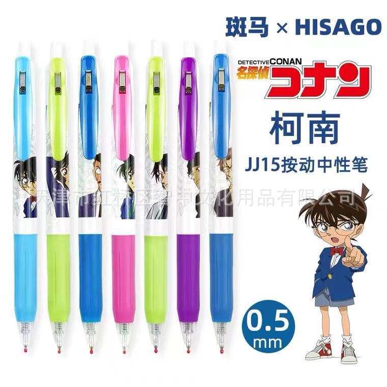 日本zebra斑马hisago名侦探柯南限定款0.