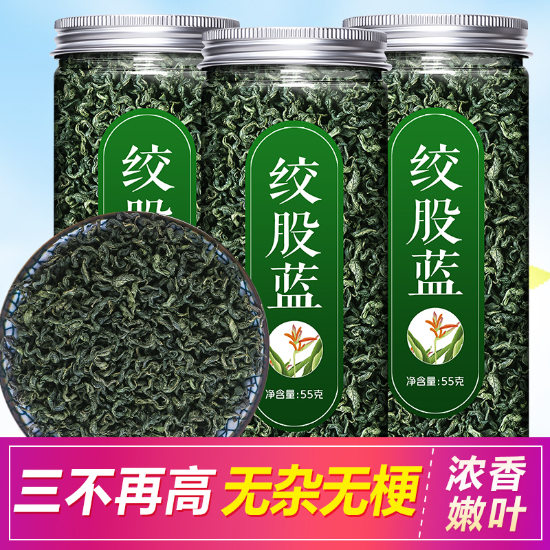 绞股蓝饮片罗布麻养生茶官方旗舰店野生平利龙须茶叶-阿里巴巴