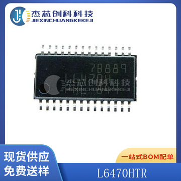 l6470htr htssop-28 全新原装 步进电机驱动芯片ic6470ht