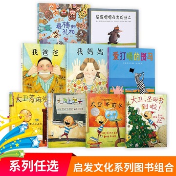 儿童精装绘本故事绘本批发幼儿园硬壳故事3-6岁1-2岁0-3岁5岁-6岁