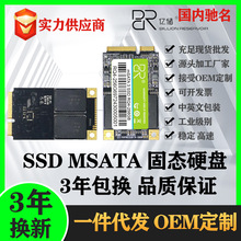 亿储 MSATA固态硬盘64g/128g /256g/512g /台式机 笔记本 SSD