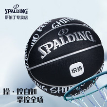 斯伯丁/SPALDING 识货联名款PU材质7号篮球室内外通用蓝球77-839Y