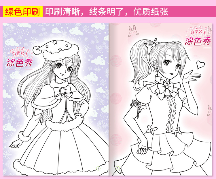 3-6岁儿童百变公主涂色秀幼儿园涂色画填充涂鸦本复古公主画画本
