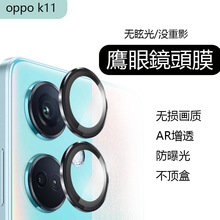 适用OPPO K11手机金属鹰眼镜头膜K11X后置摄像头钢化玻璃保护贴膜