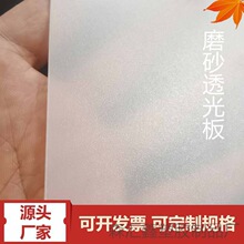 pp磨砂片 透光板pvc片材硬半透明塑料板阳光膜卷材 婚庆道具