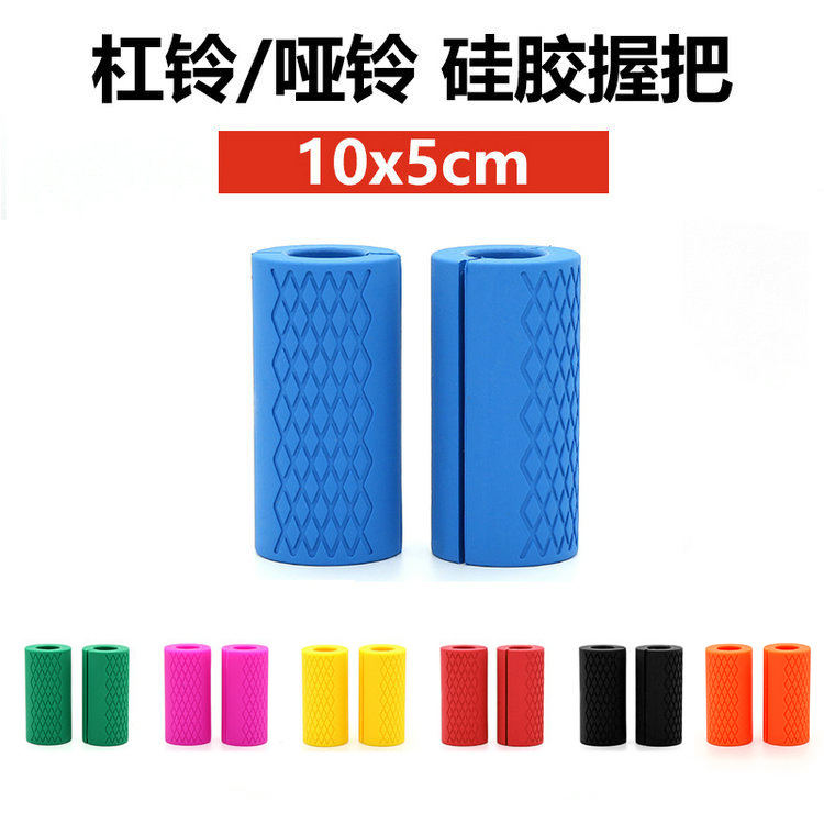 Silicone Dumbbell Grip Silicone Barbell Grip Silicone Thick Grip