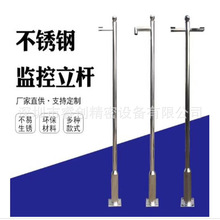 不锈钢304/201防锈监控立杆2米2.5米3米3.5米4米4.5米5米6米 现货