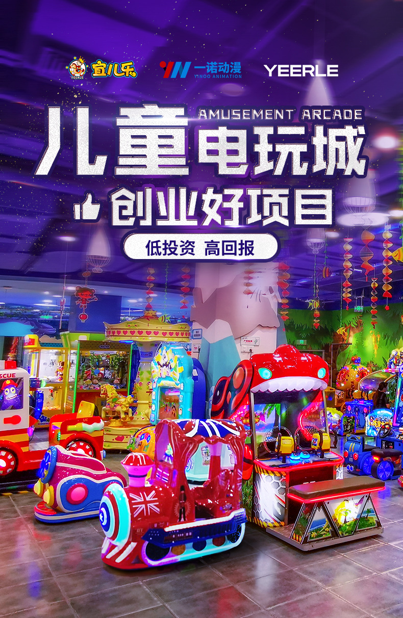 儿童投币游戏机电玩城游戏厅游艺机 游乐场 乐园大型设备厂家直销