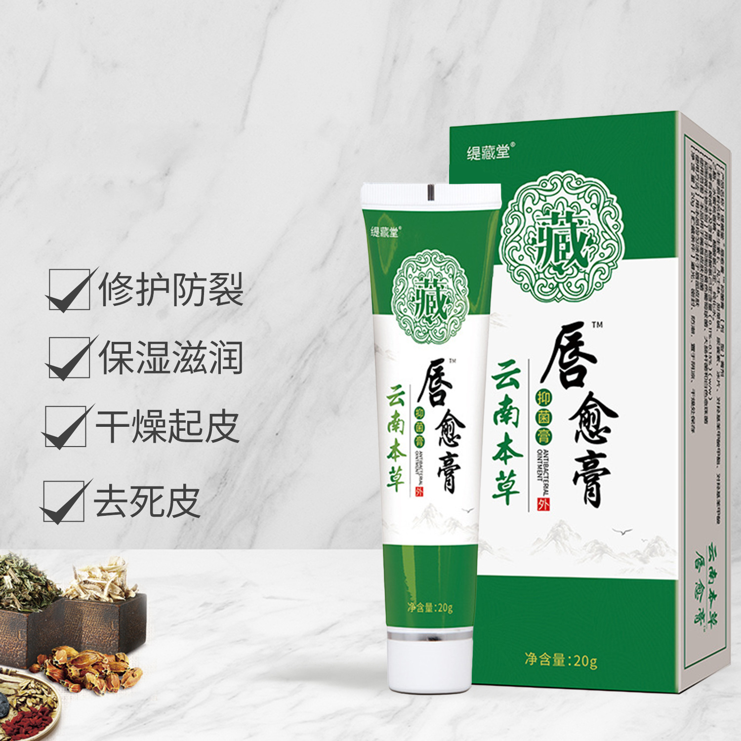 缇藏堂云南本草唇愈膏 润唇膜膏 嘴唇膏 嘴唇开裂 嘴角红痒修护嘴