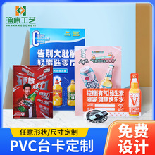 pvc卡通饮料广告宣传3d吸塑画定制海报凹凸立体吸塑画广告画厂家