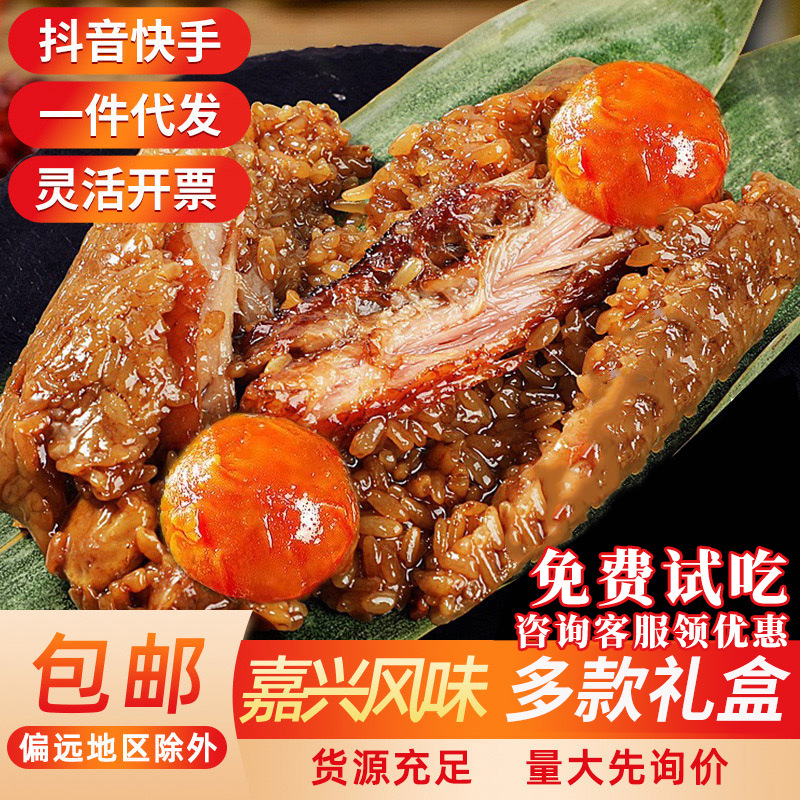 蛋黄鲜肉大粽子散装批货嘉兴风味传统糕点豆沙粽端午节送礼批货