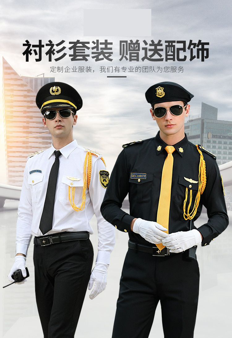 新式保安夏装制服短袖套装男安保物业售楼部形象岗礼宾服保安制服