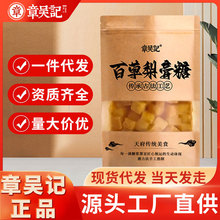 章吴记百草梨膏糖颗粒梨膏糖零食批发厂家散装薄荷味润喉糖摆地摊