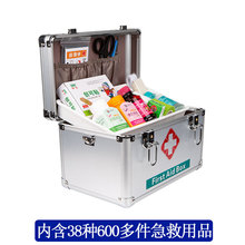 医药急救箱家用大容量家庭企业常备全套出诊带装药收纳盒应急箱