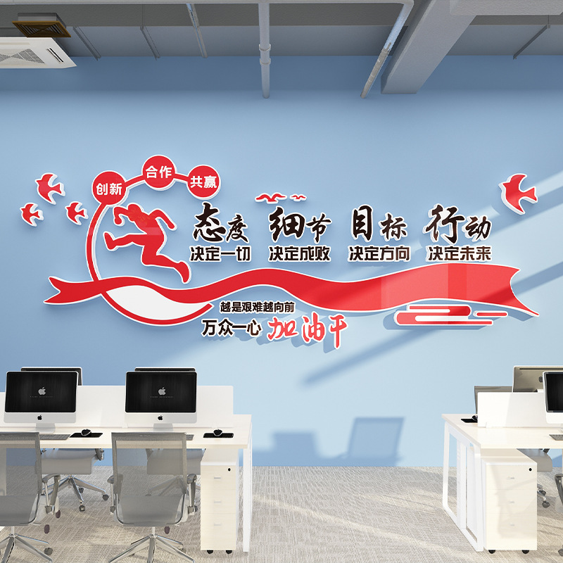 万众一心励志标语墙贴办公室装饰企业文化公司会议室墙面布置文字