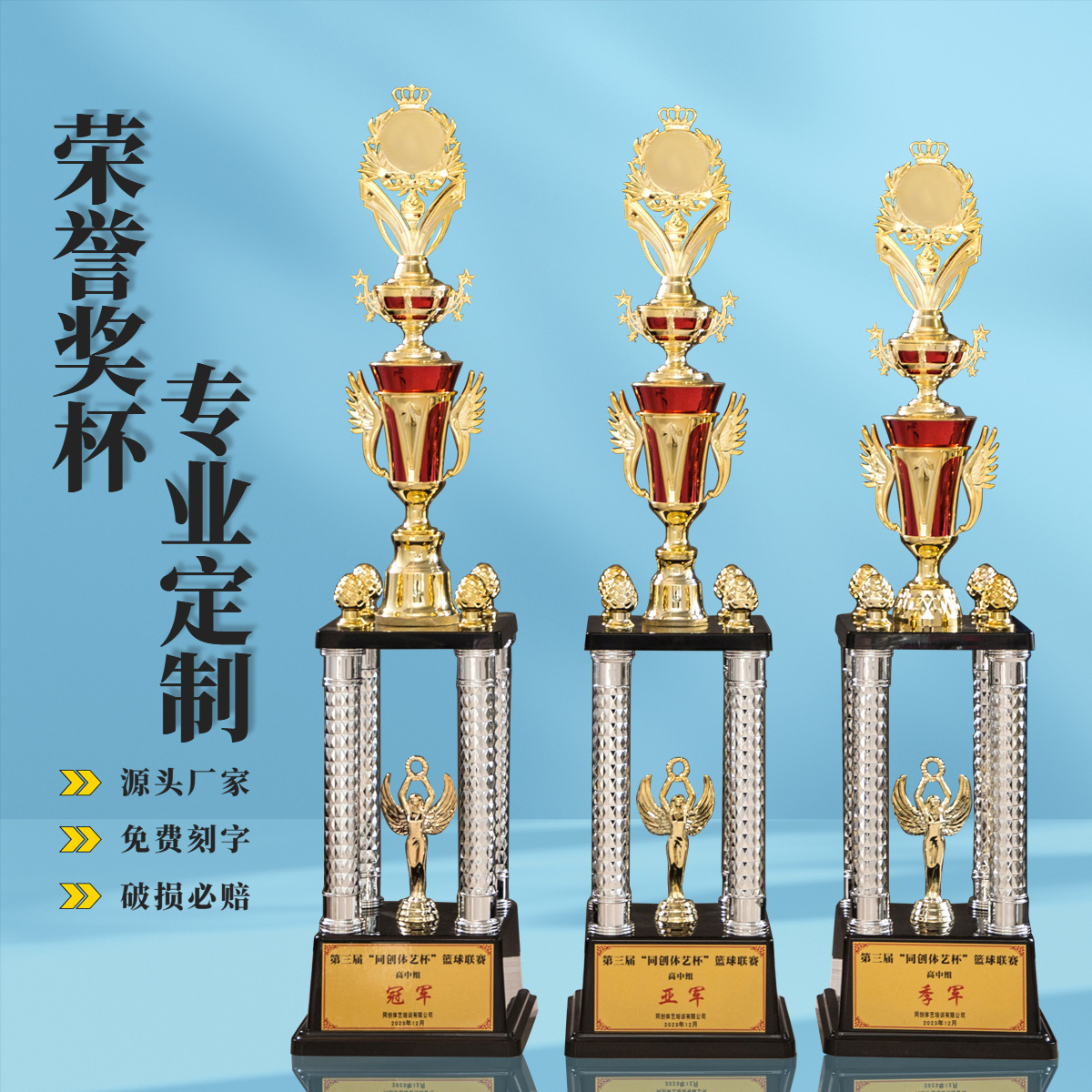 跨境塑胶奖杯电竞珠心算飞盘马拉松环岛骑行比赛荣誉奖杯大奖杯