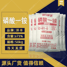 佳捷化工磷酸一铵正品农用叶面肥磷酸一铵 批发农业级磷酸氢二铵