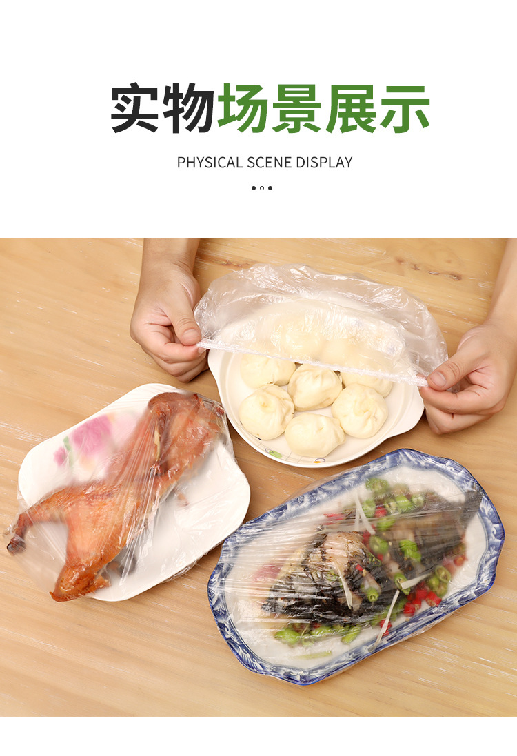 家美季一次性保鲜膜套保鲜碗罩松紧口冰箱保鲜袋盖碗家用保鲜防尘