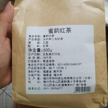 新日期帮利蜜香红茶蜜韵红茶奶茶红茶柠檬茶水果茶茶叶红茶500g