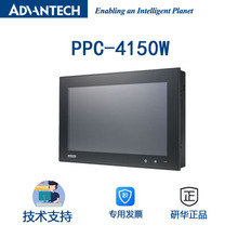 PPC-4150W研华电容触摸屏一体工控机15.6寸宽屏工业平板电脑