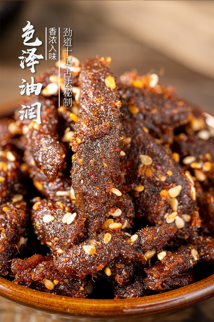 岗嘎牦牛麻辣牛肉干西藏特产小吃烧烤牛肉条办公室香辣味冷吃牛肉